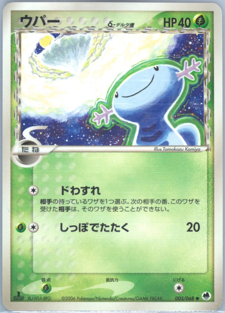 Wooper (Dragon Frontiers)