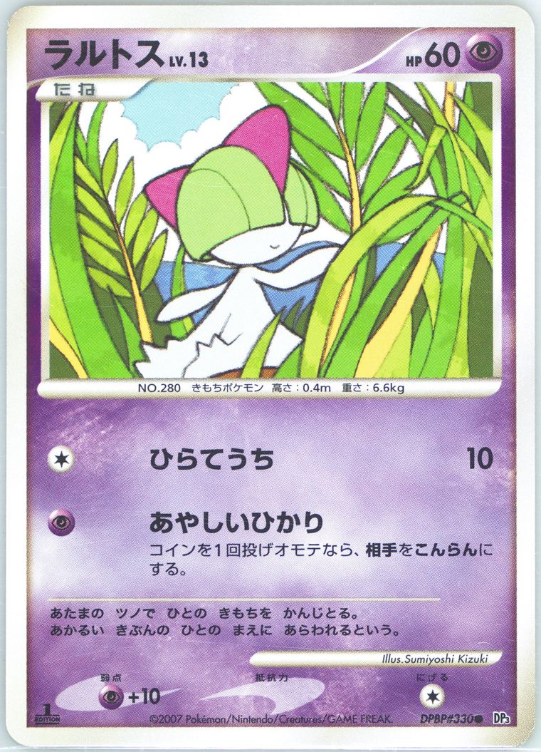 Ralts (Shining Darkness)