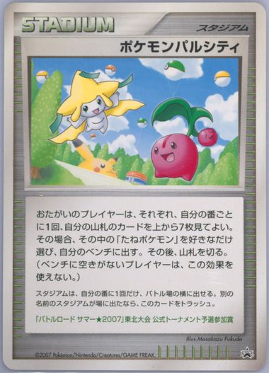 Auction Prices Realized Tcg Cards 2007 Pokemon Japanese Promo