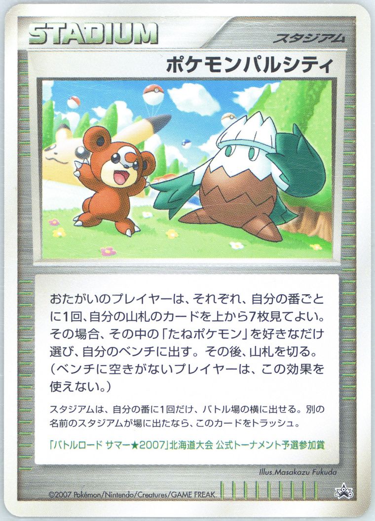 Pokemon Pal City - Promo