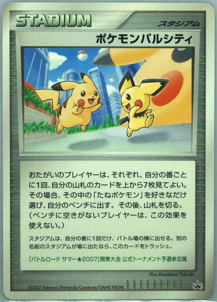 Pokemon Pal City - Promo