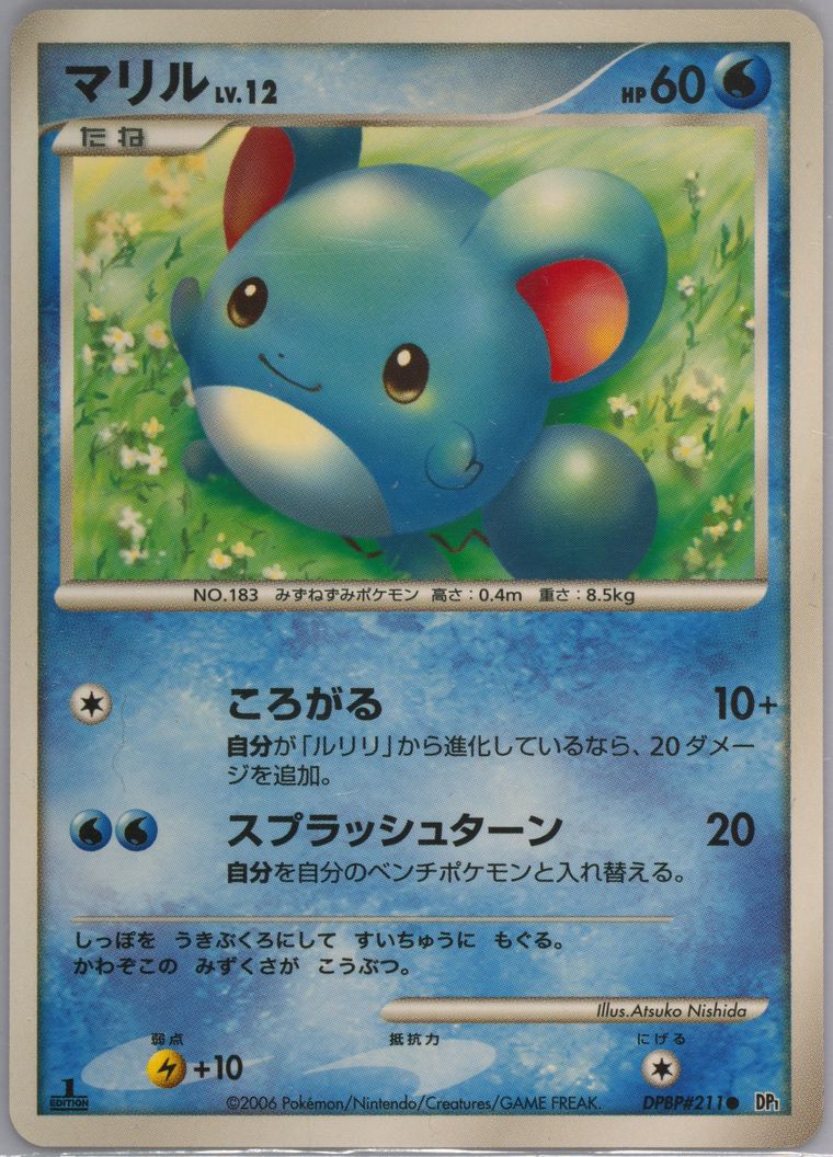 Marill (DP1: Space-Time Creation)