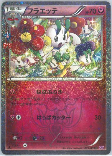 yuyu　10点 2016 Pokemon Japanese Xy Pokekyun Collection 017 Meowstic