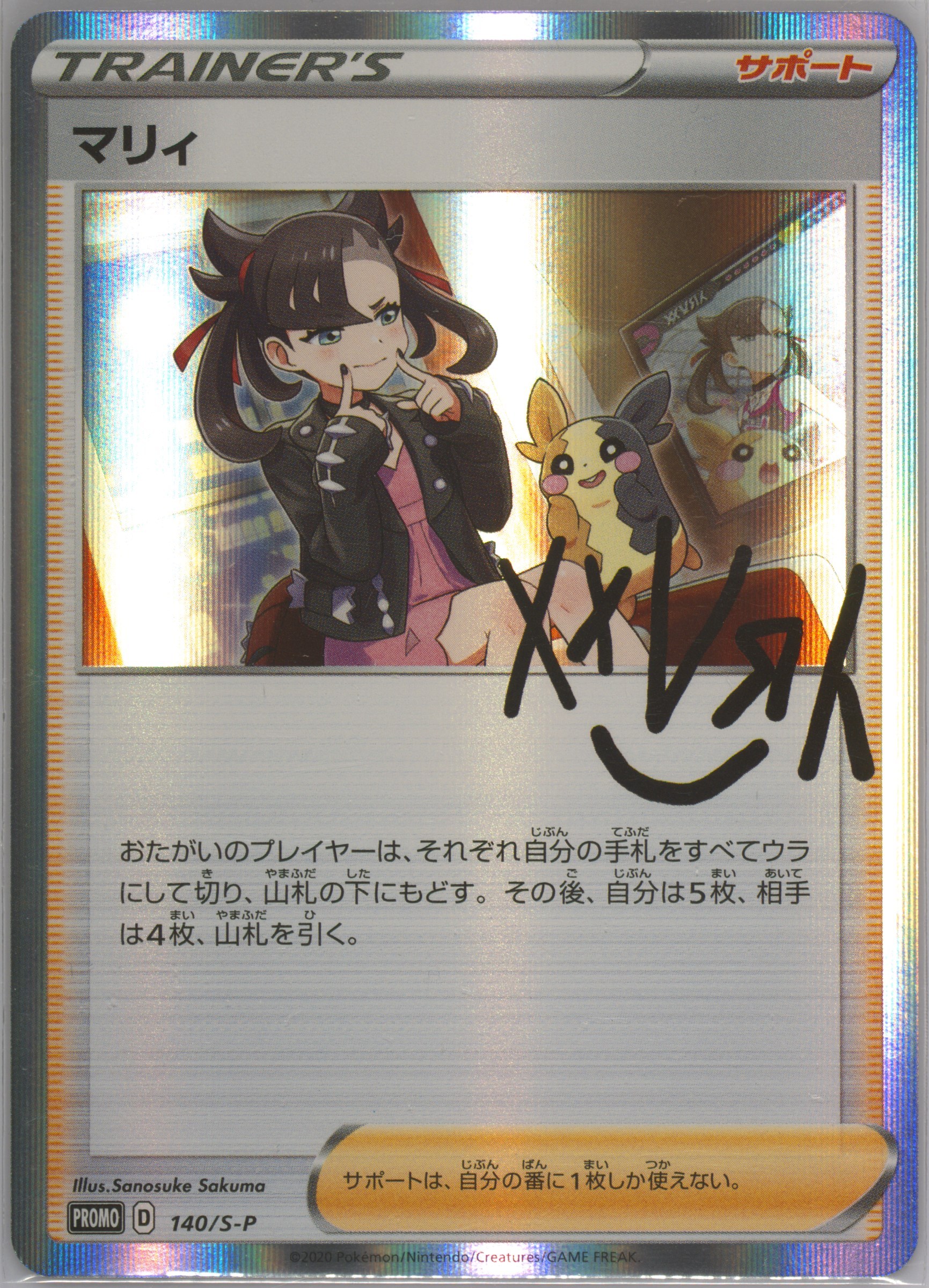 japanese marnie pokemon card Here Comes Team Rocket 006/025 Rare Holo Japanese Pokemon Card (Celebr   Titan Cards Ltd