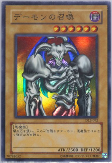 遊戯王 - 遊戯王＊DUELIST LEGACY Volume.2 Duelist Legacy Volume.2 | Yu-Gi-Oh! Wiki | Fandom