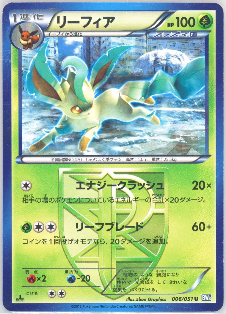 Leafeon (Thunder Knuckle)