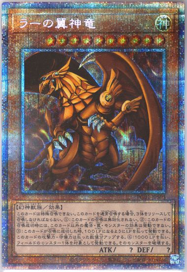 PSA10 遊戯王OCG prismatic god box 青眼の白龍 BLUE EYES WHITE