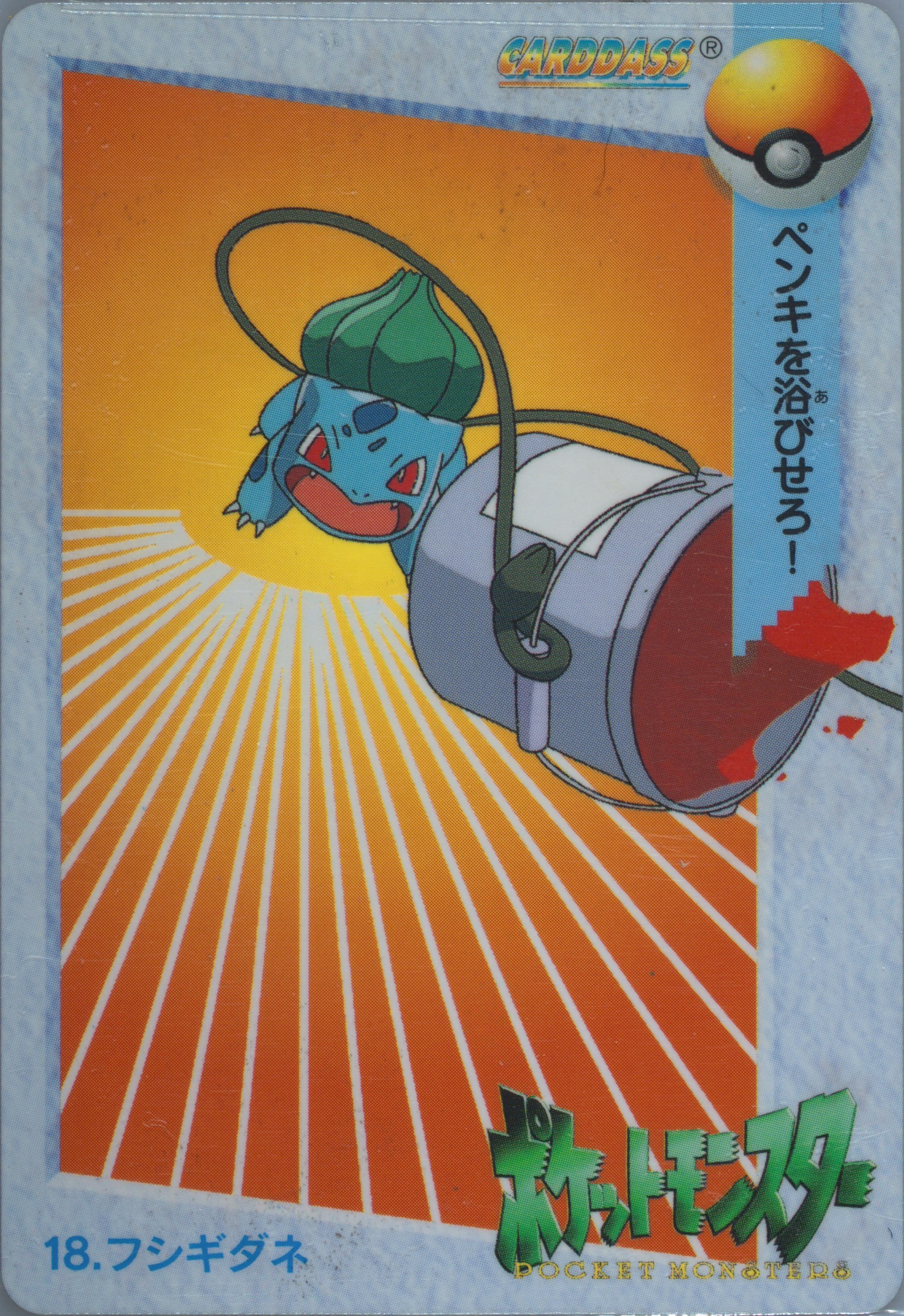 Auction Prices Realized Non-Sport Cards 1998 Pokemon Auction Prices Realized Non-Sport Cards 1998 Pokemon