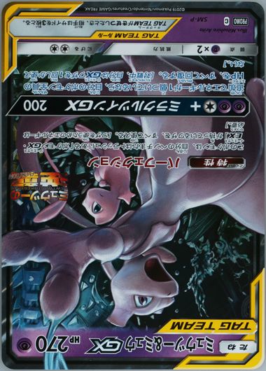 【PSA9】MEW JANBO CARD ジャンボカードミュウ PROMO Jumbo Card Collection Mew Pokémon Card Promo (New