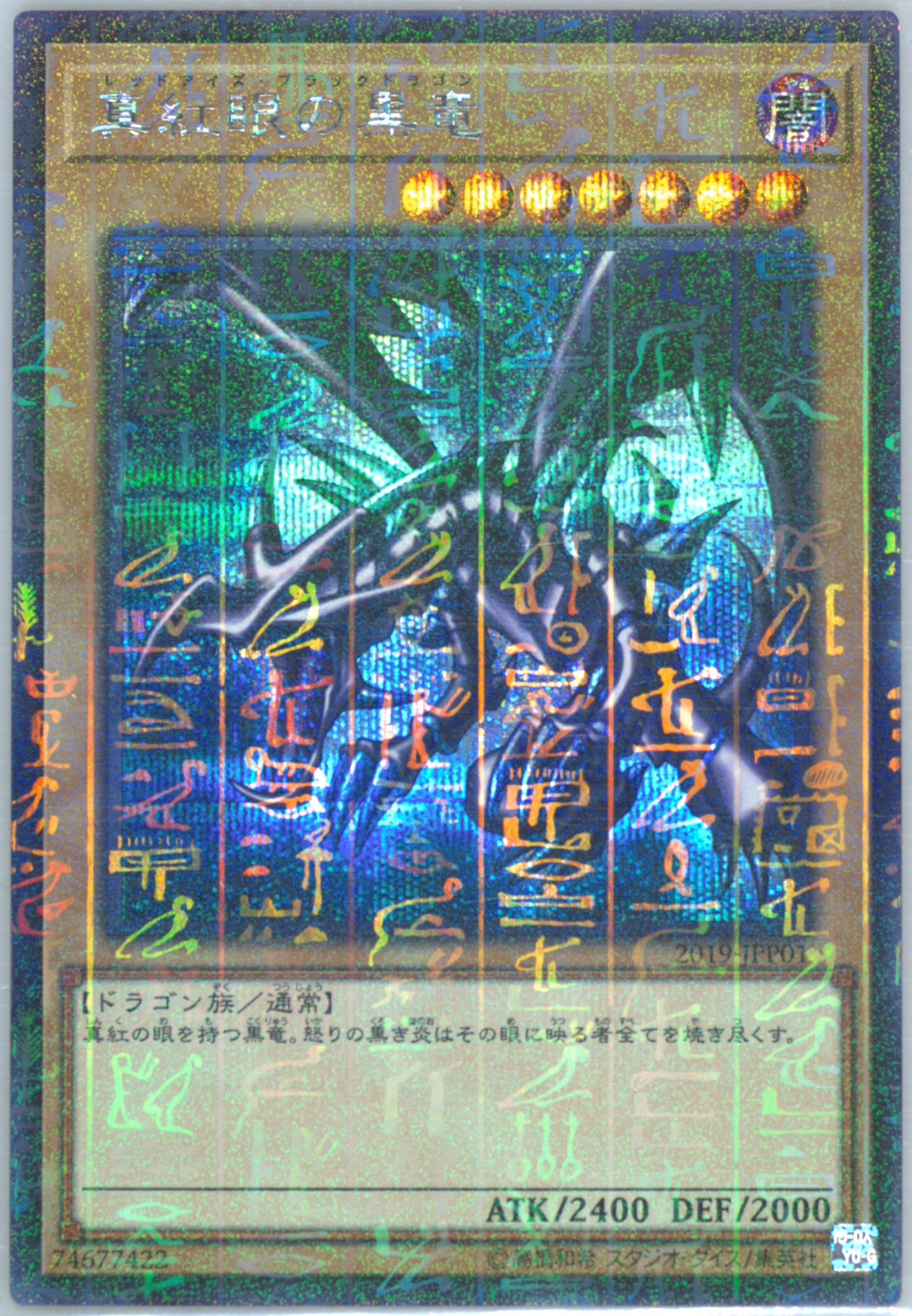 DRAGON OF ILLUMINATION psa10 日本選手権 遊戯王 PSA10 Dragon of Illumination 日本選手権 遊戯王｜Yahoo!フリマ（旧