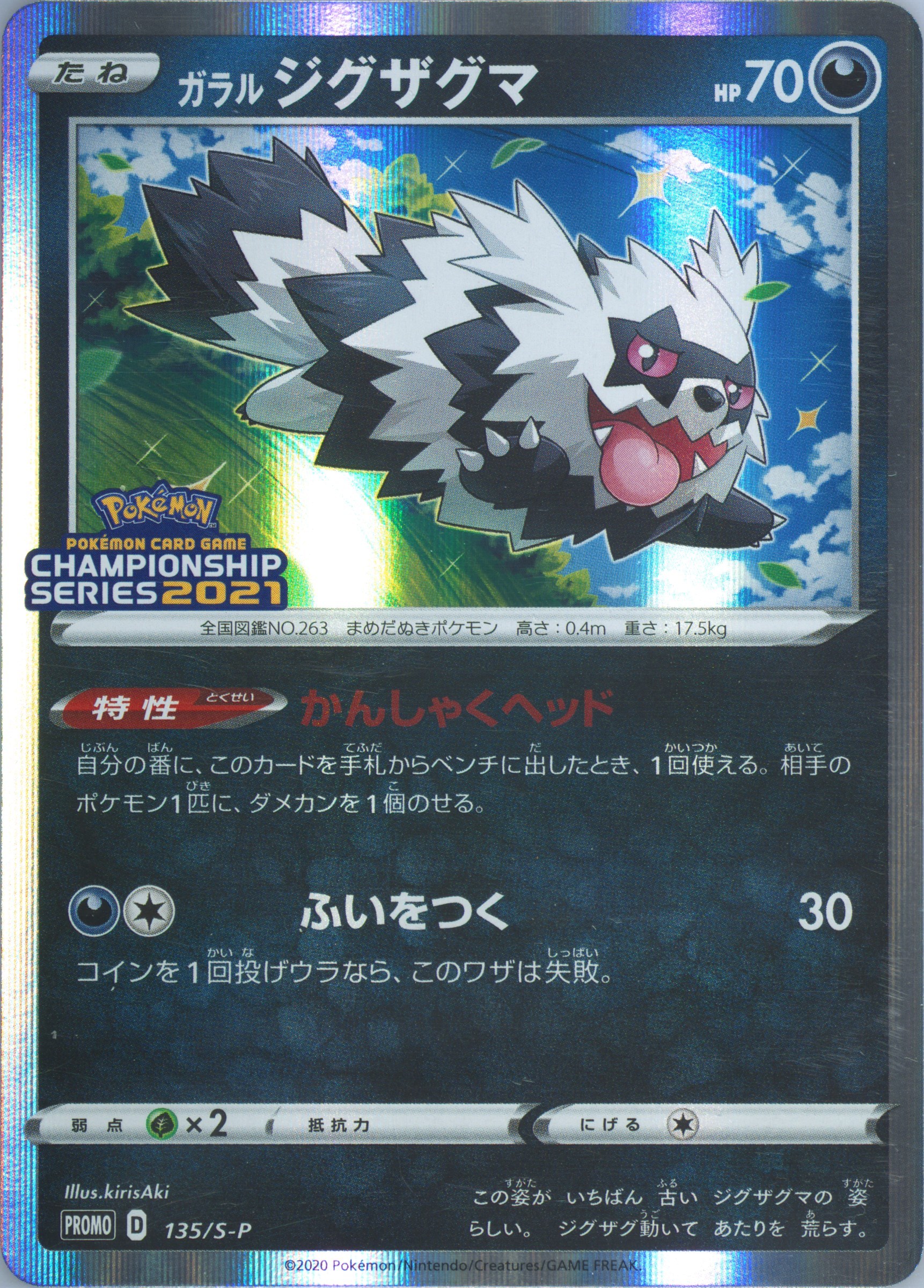 rare korean pokemon cards Pokemon Card Volcanion ex SR 113/100 sv9 Battle Partners Japanese main image 0