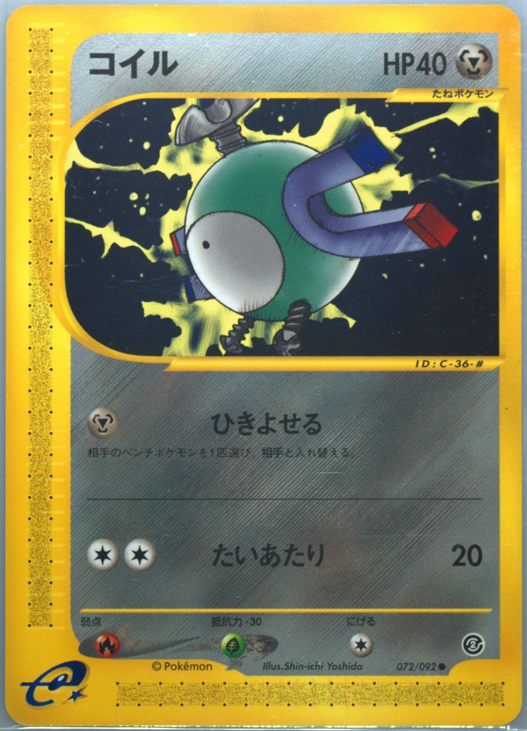 Magnemite (Town No Map)