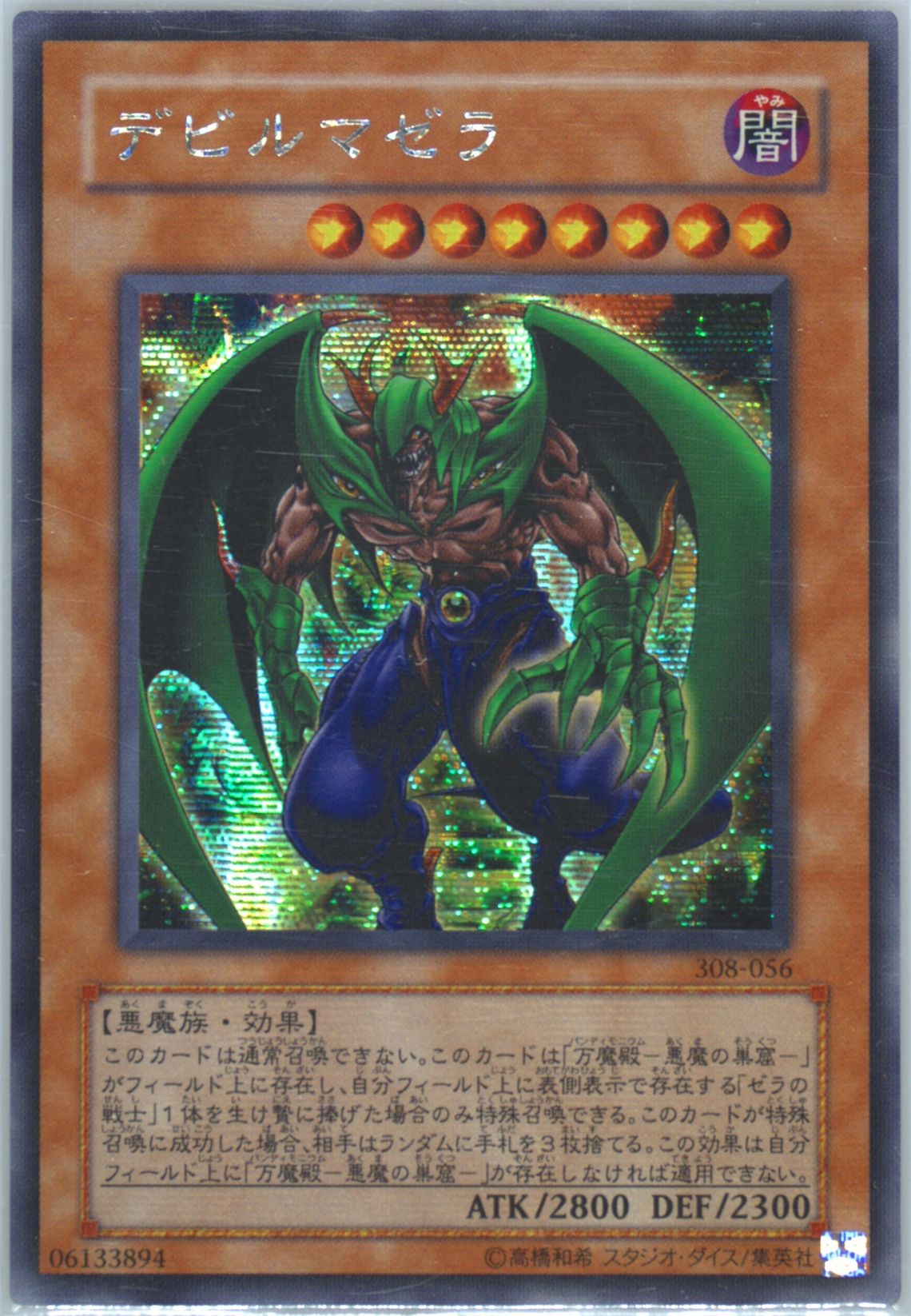 Auction Prices Realized Tcg Cards 2003 Yu-Gi-Oh! Japanese