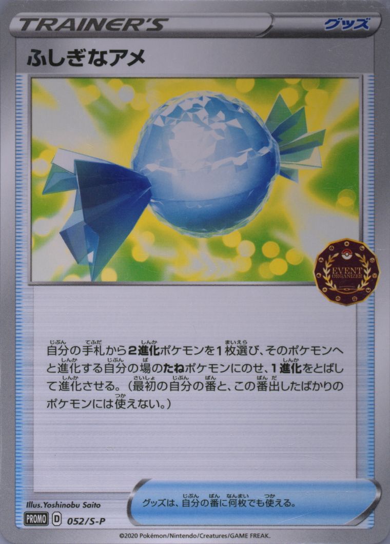 Rare Candy (S Promo)