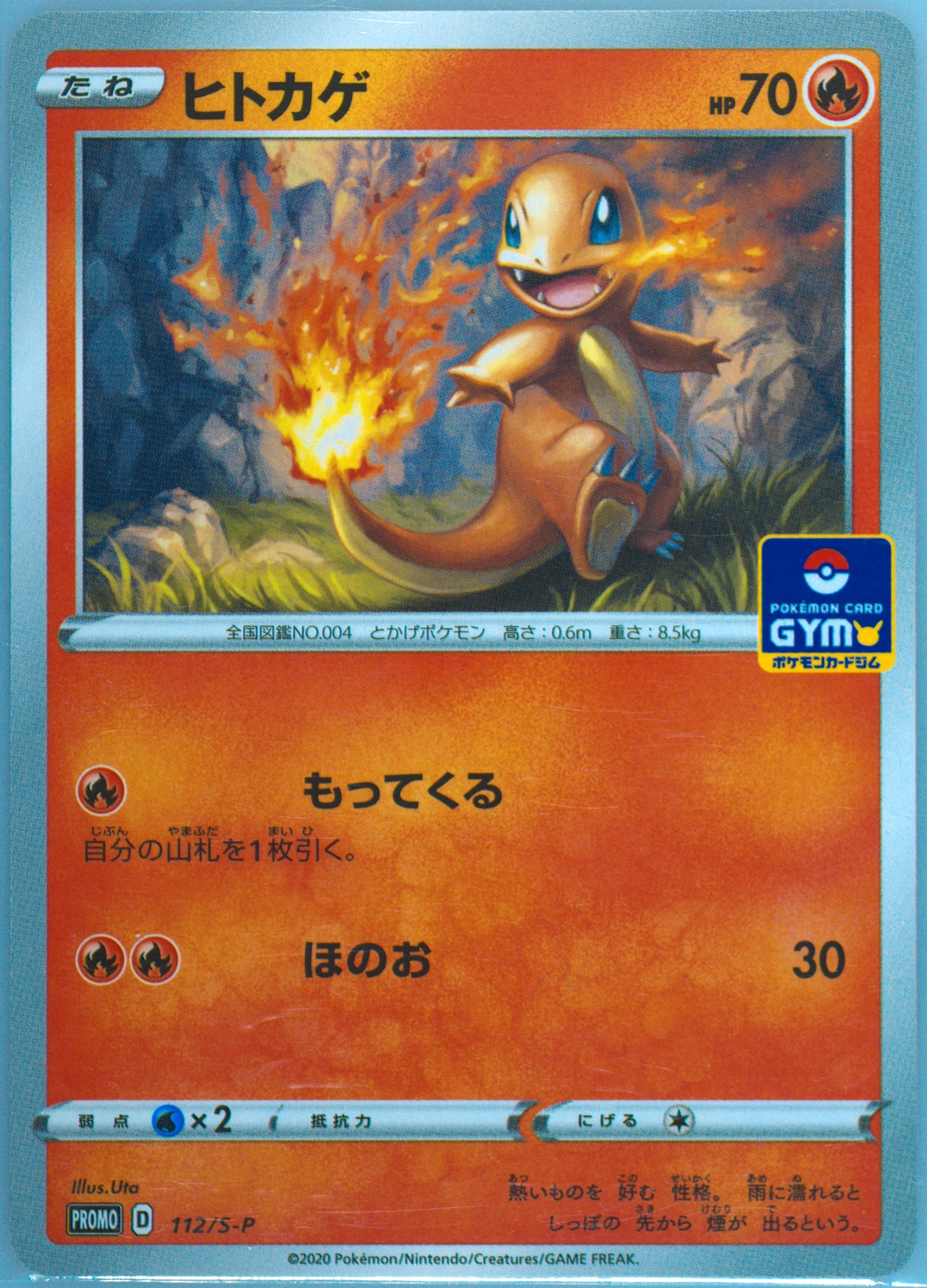 charmander card pokemon 2024 Pokemon SVP-EN - #044 Charmander main image 1
