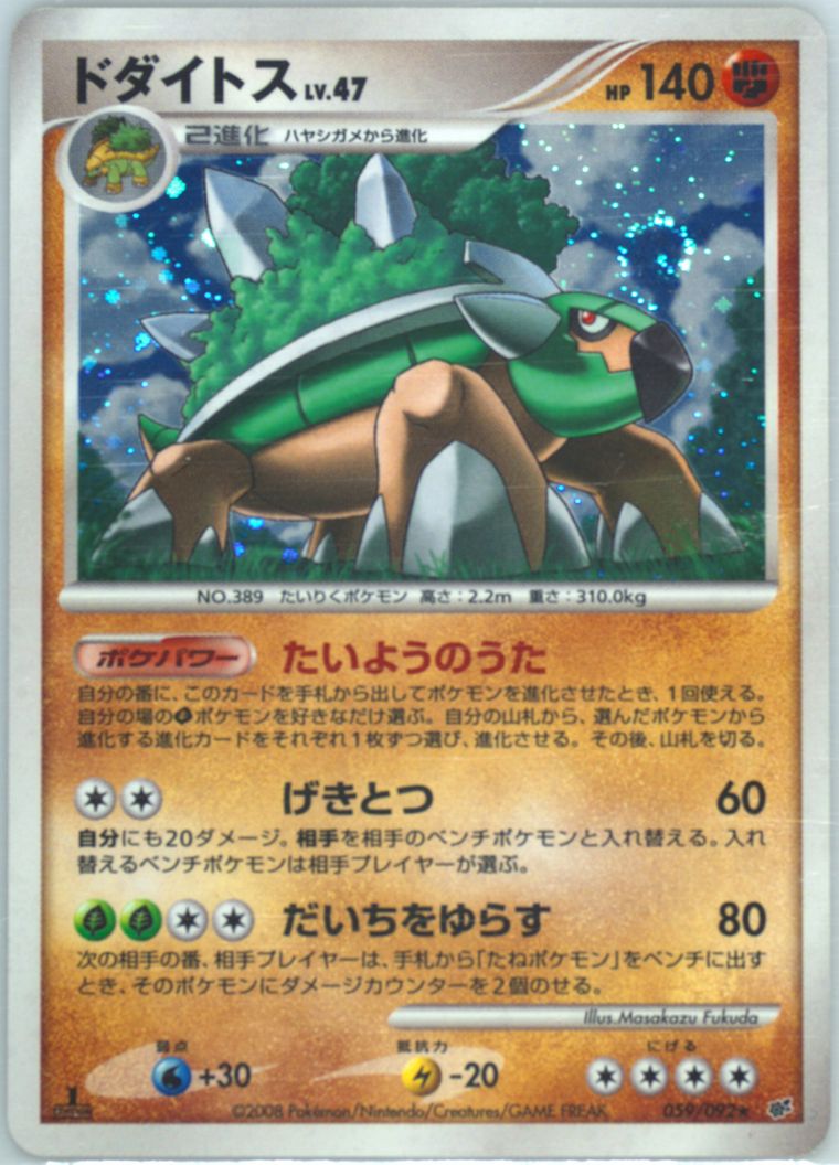 Torterra-Holo (Stormfront)