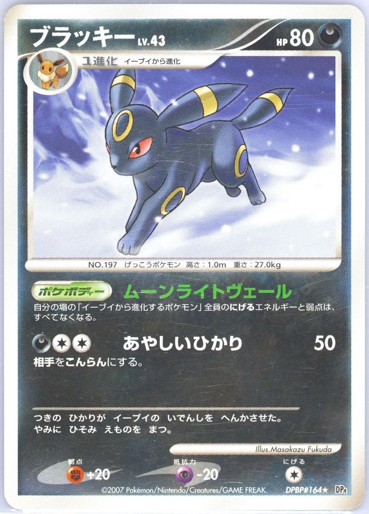 Umbreon