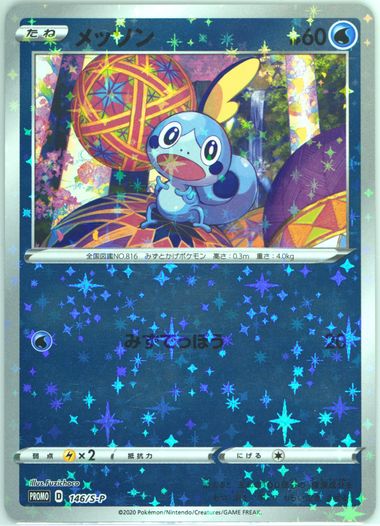 Auction Prices Realized Tcg Cards 2020 POKEMON JAPANESE S