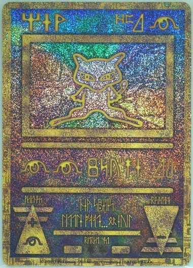 ARS 古代ミュウ Ancient Mew 2020 Holo AU Mew - Ancient Realized Tcg 