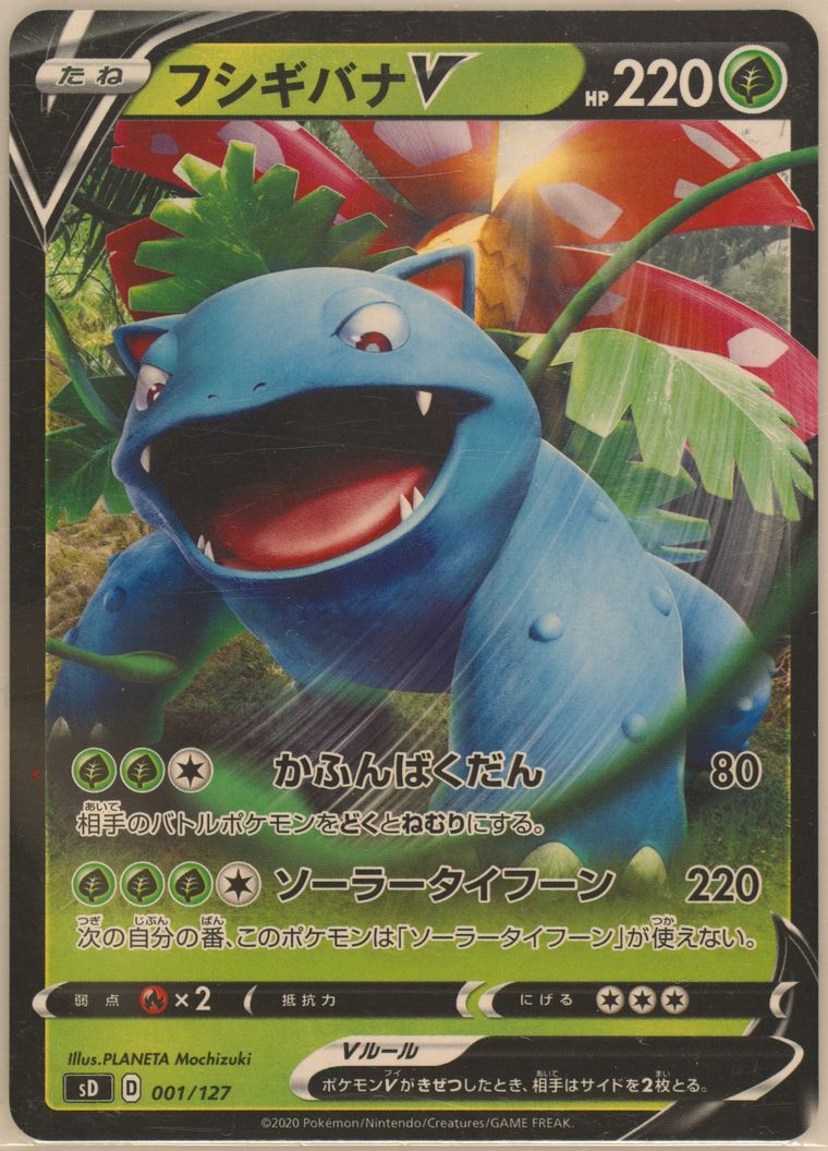 Venusaur V