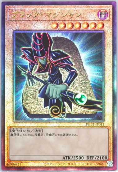 遊戯王OCGデュエルモンスターズ PRISMATIC GOD BOX | 商品情報
