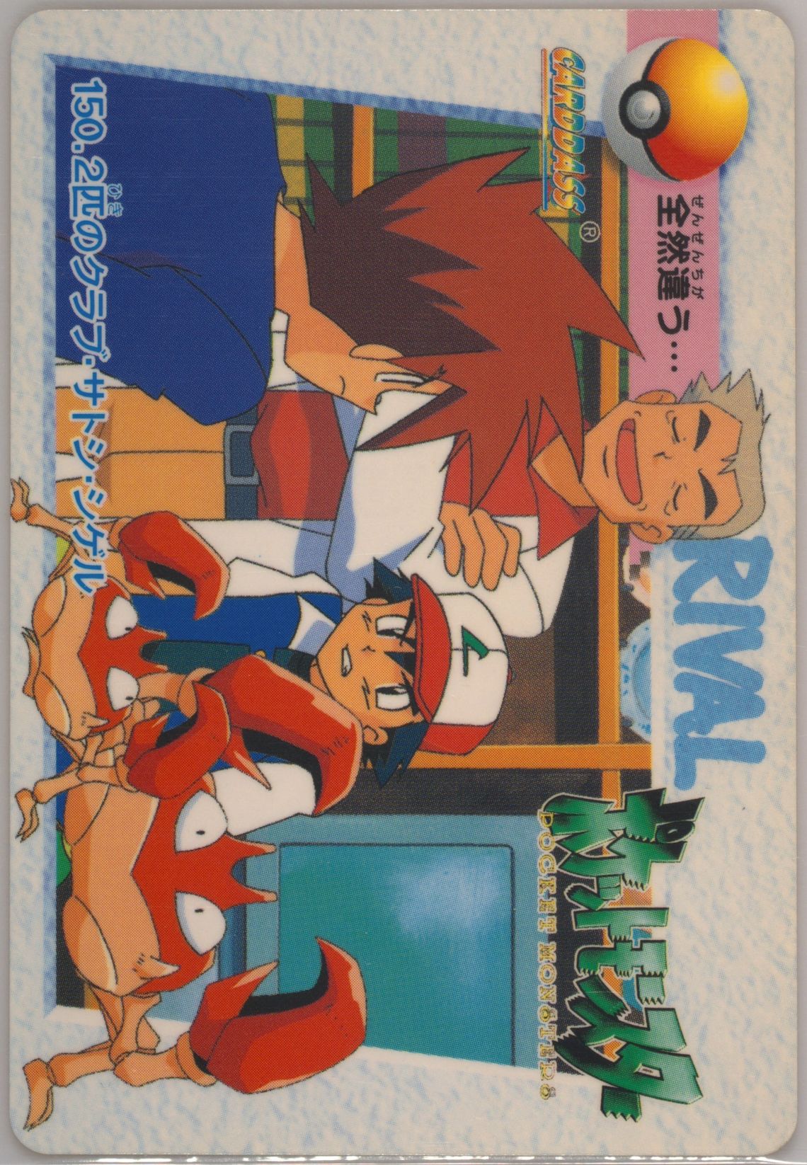 Auction Prices Realized Non-Sport Cards 1999 Pokemon