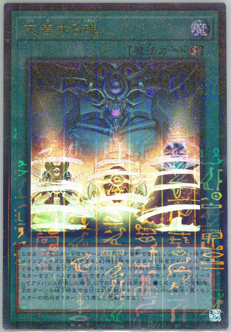 Auction Prices Realized Tcg Cards 2020 Yu-Gi-Oh! Japanese Auction Prices Realized Tcg Cards 2020 Yu-Gi-Oh! Japanese