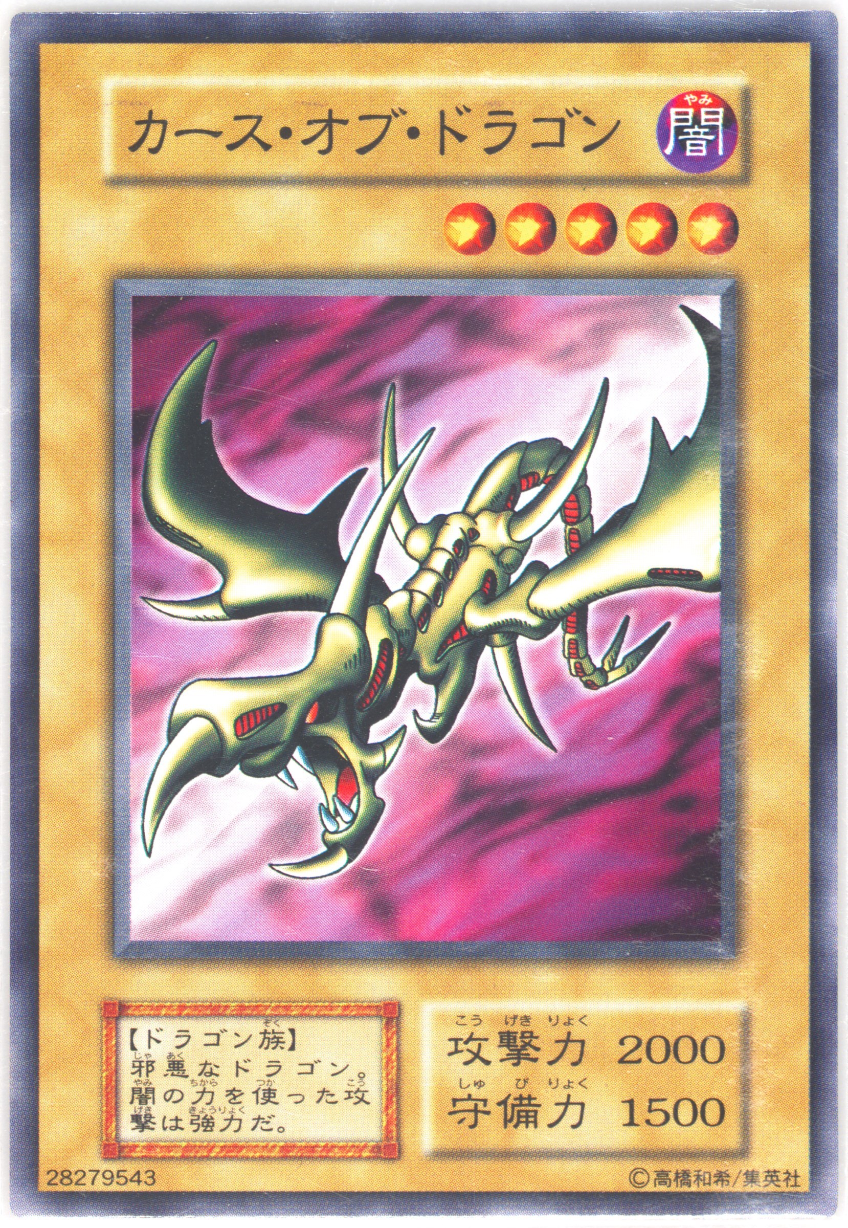 Auction Prices Realized Tcg Cards 1999 Yu-Gi-Oh! Japanese Ex