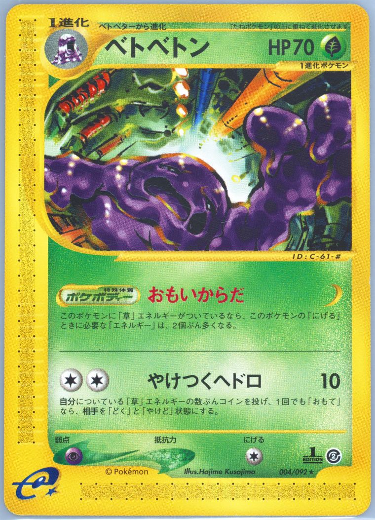 Muk (Town No Map)