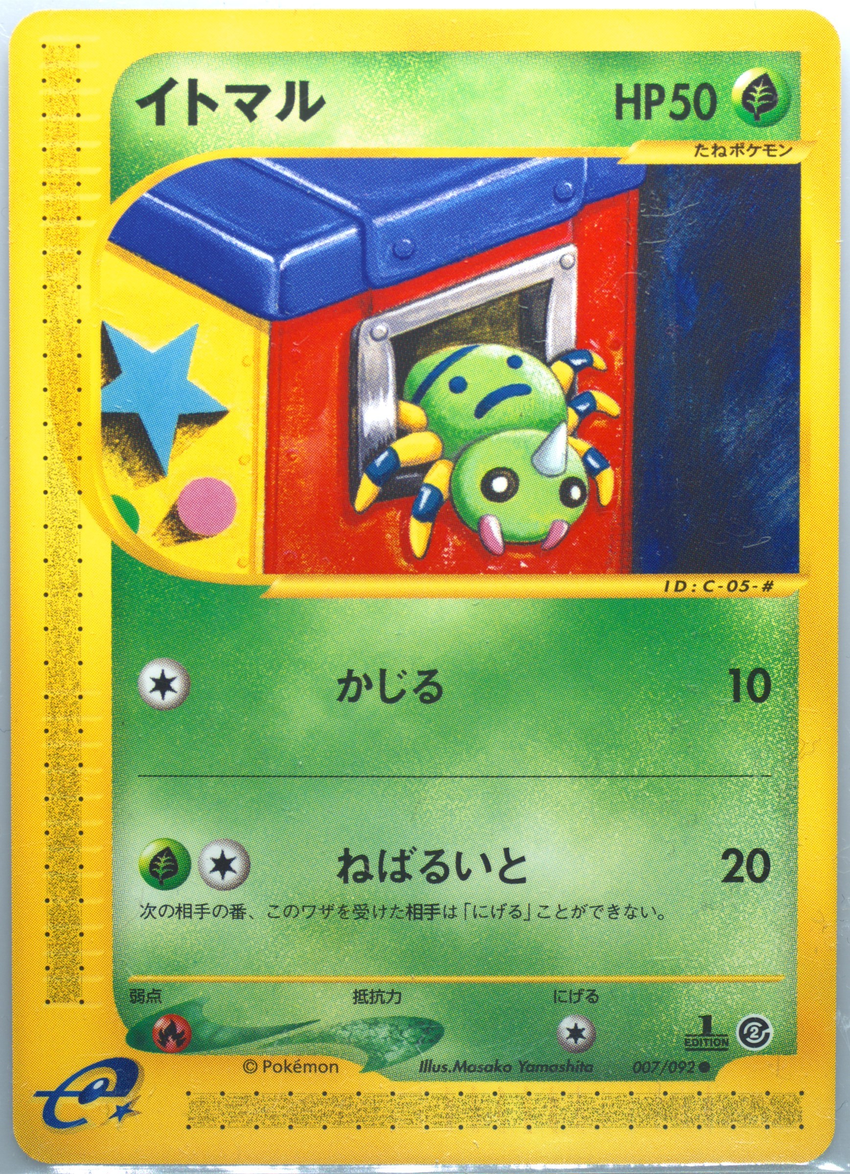 PSA 9 ワタッコ キラ 地図にない町 013/092 ☆ 2002年