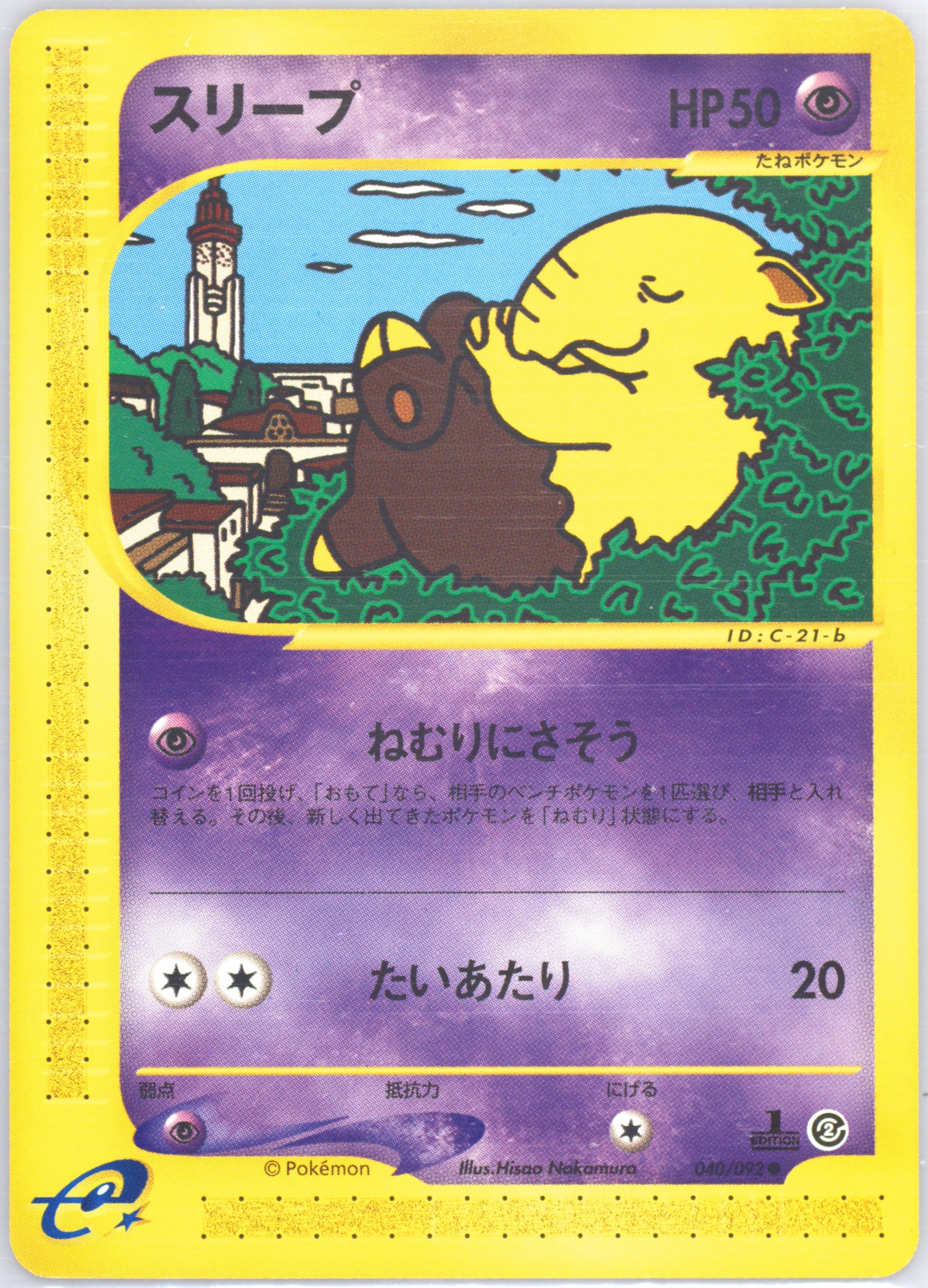 japanese drowzee pokemon card Drowzee AR 086/078 SV1V Violet ex