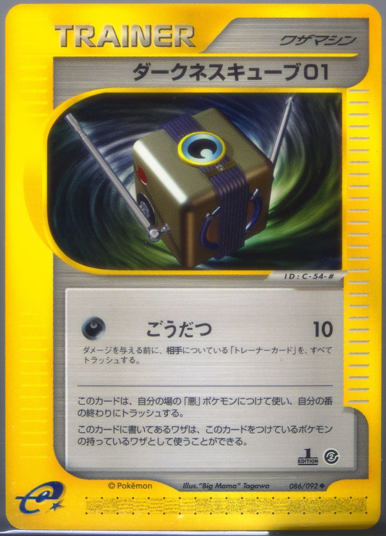 Darkness Cube 01 - Town No Map