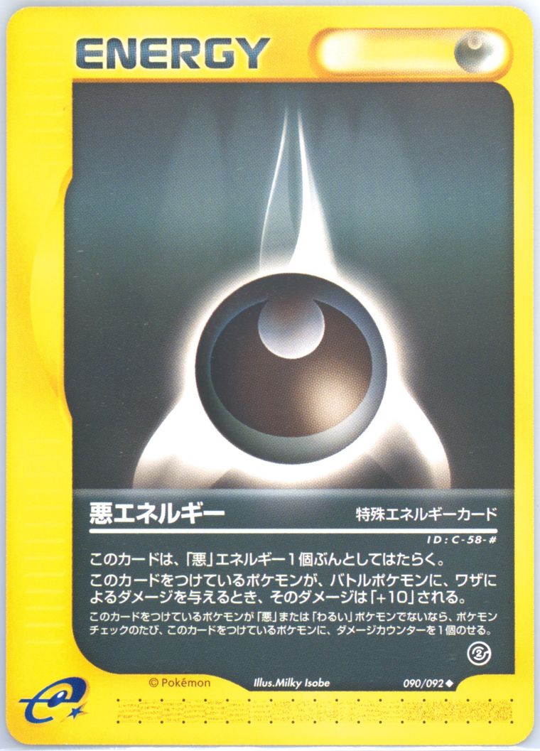 Darkness Energy (Town No Map)