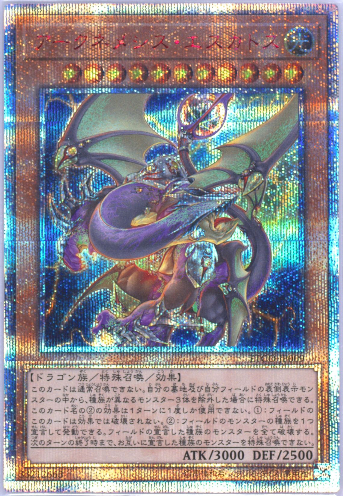 Auction Prices Realized Tcg Cards 2020 Yu-Gi-Oh! Japanese