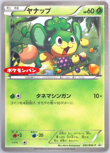 Auction Prices Realized Tcg Cards 2013 Pokemon Japanese Auction Prices Realized Tcg Cards 2013 Pokemon Japanese