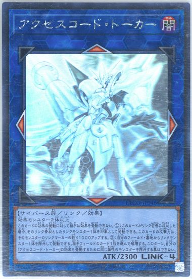 リクエスト　4点 Auction Prices Realized Tcg Cards 2020 YU-GI-OH! JAPANESE
