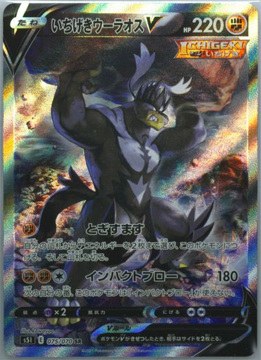 Auction Prices Realized Tcg Cards 2021 POKEMON JAPANESE