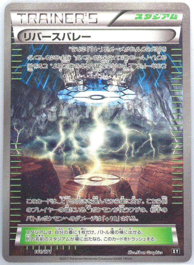 Reverse Valley (Best of XY)