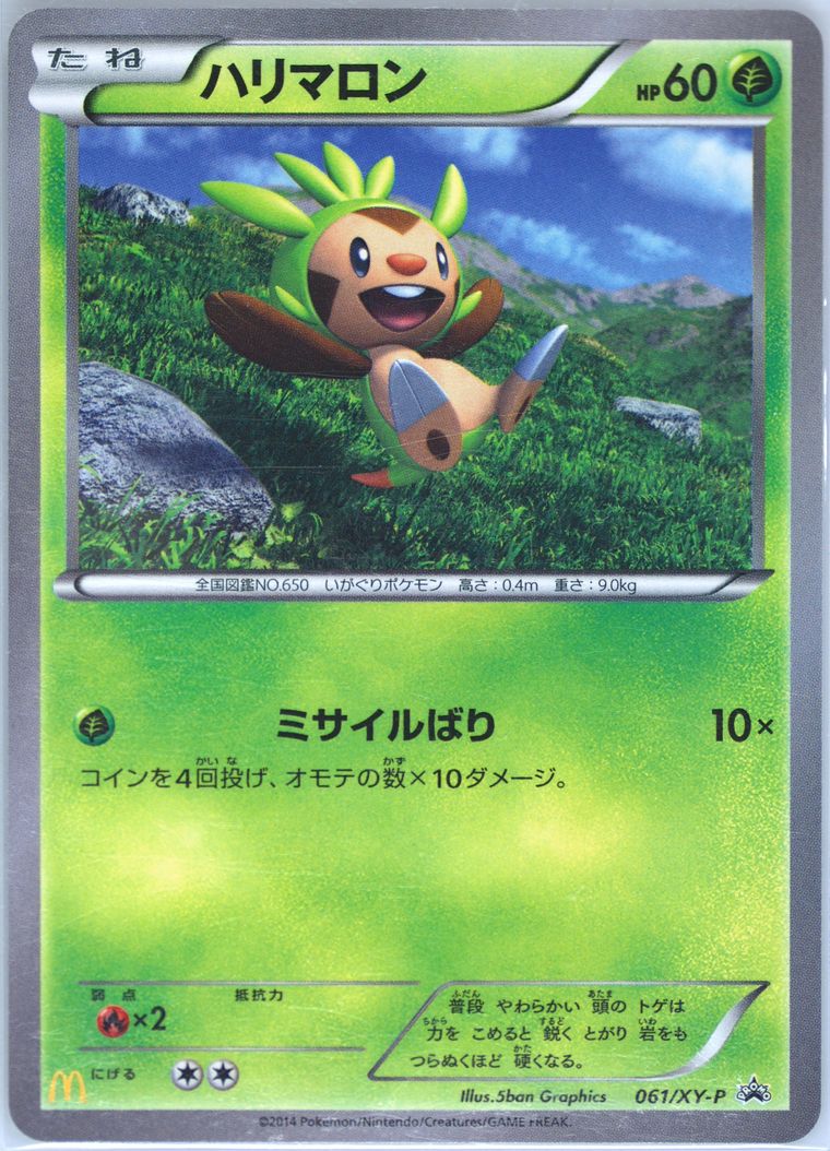Chespin (Xy Promo)