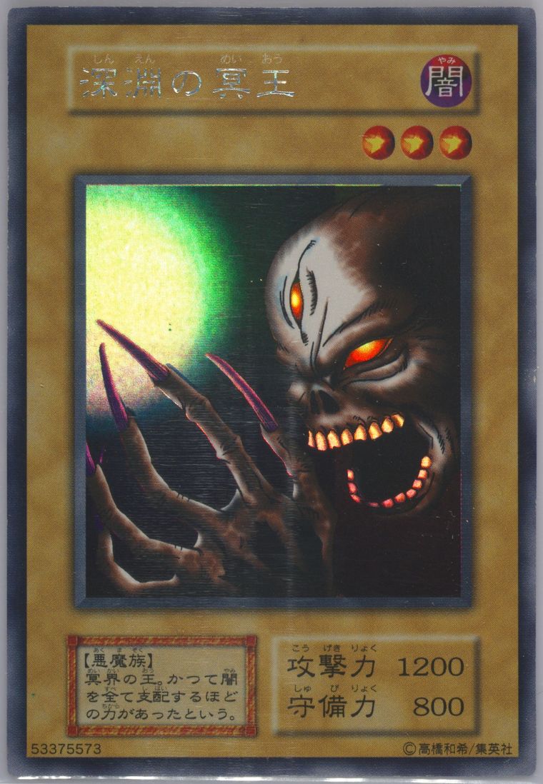 Yahoo!オークション - T【ユ4-05】【60サイズ】 遊戯王/【PSA9