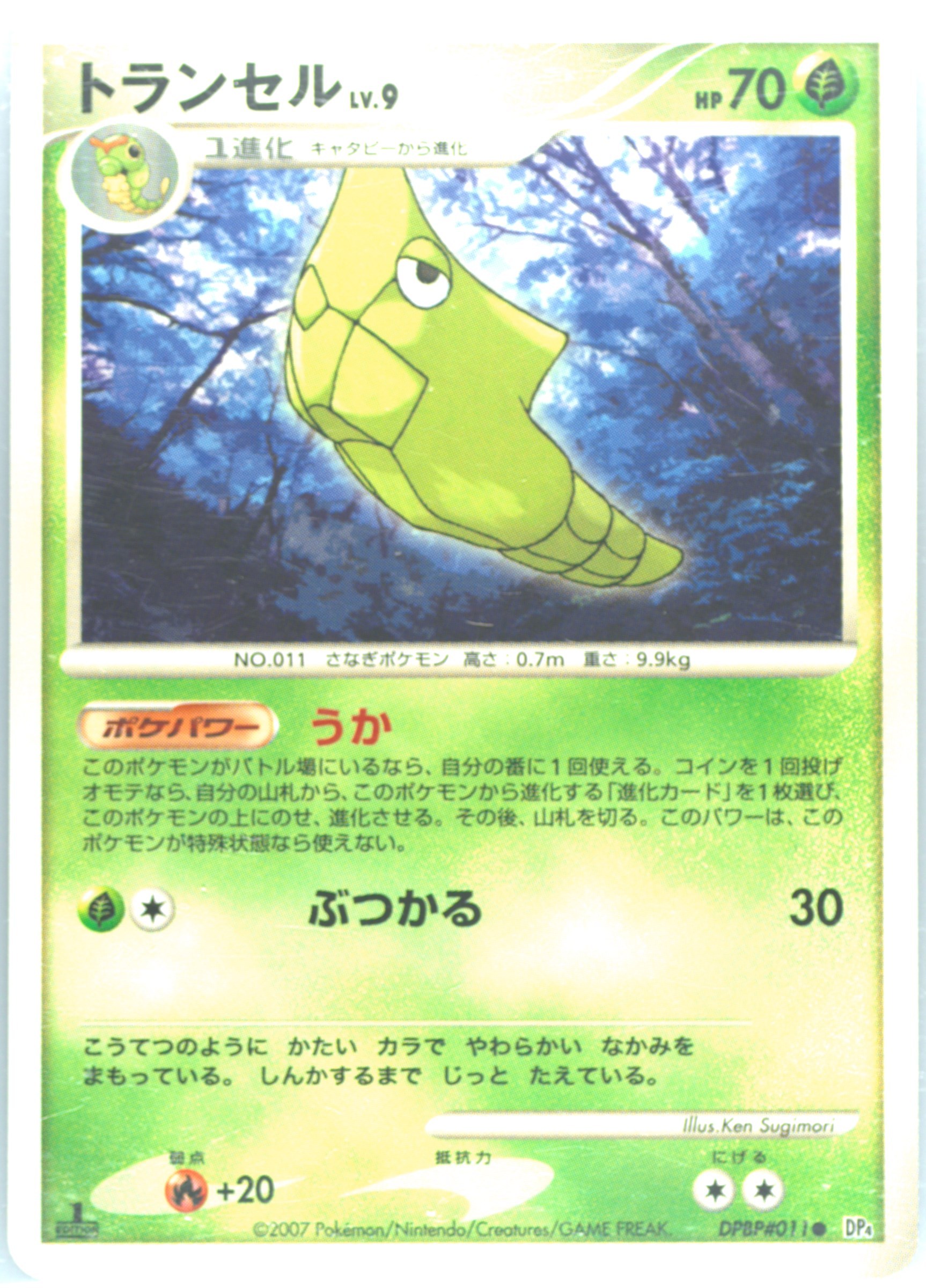 数量は多 Auction Prices Realized Tcg Cards 2007 Pokemon Japanese ドラゴンボールカード