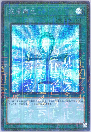 Auction Prices Realized Tcg Cards 2019 YU-GI-OH! JAPANESE PROMO