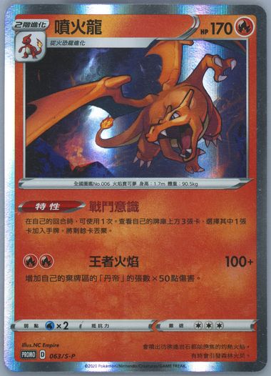 Auction Prices Realized Tcg Cards 2020 Pokemon Chinese S Auction Prices Realized Tcg Cards 2020 Pokemon Chinese S