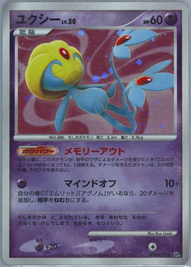 Auction Prices Realized Tcg Cards 2007 Pokemon Japanese