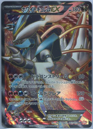 Auction Prices Realized Tcg Cards 2012 POKEMON JAPANESE