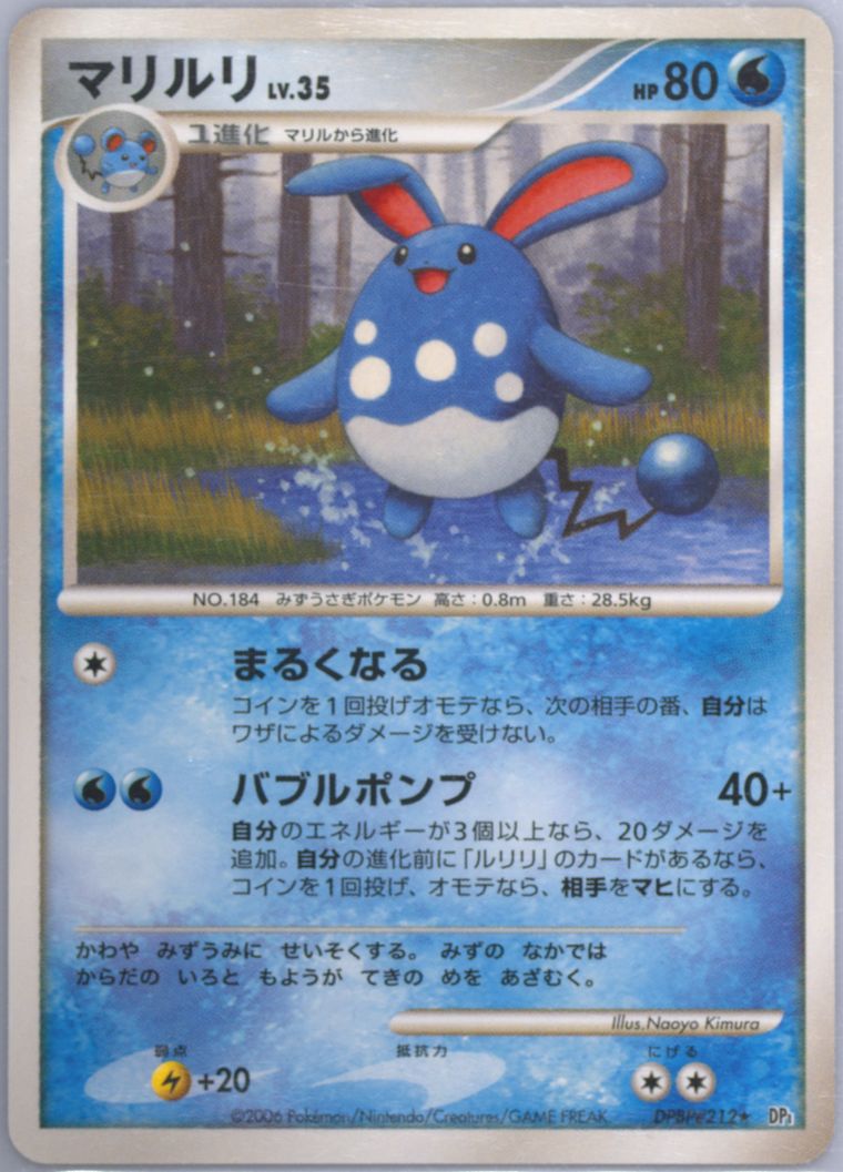 Azumarill (DP1: Space-Time Creation)