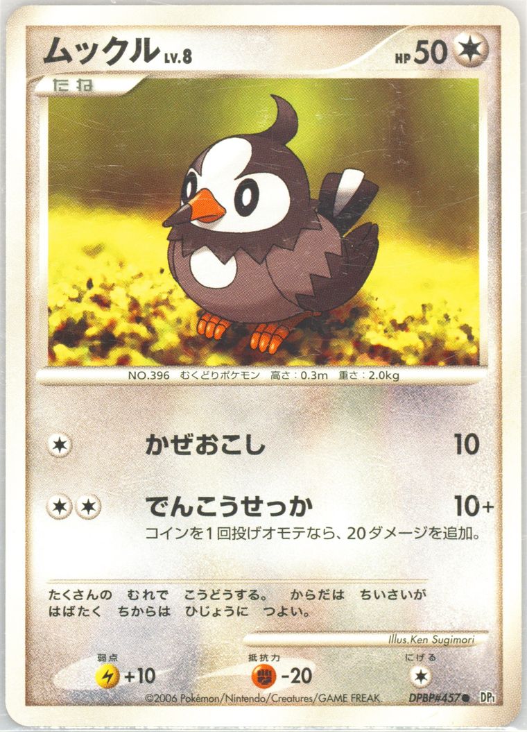 Starly (DP1: Space-Time Creation)