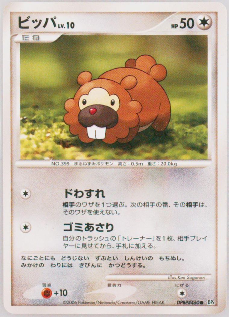 Bidoof (DP1: Space-Time Creation)