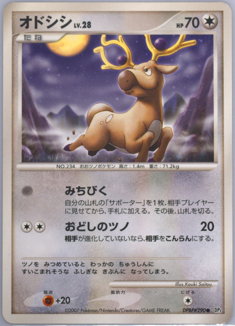 Stantler (Shining Darkness)
