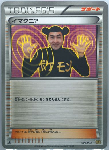 shiny rapidash pokemon card Pokemon (Japanese) - Vending Machine Series 3 main image 1